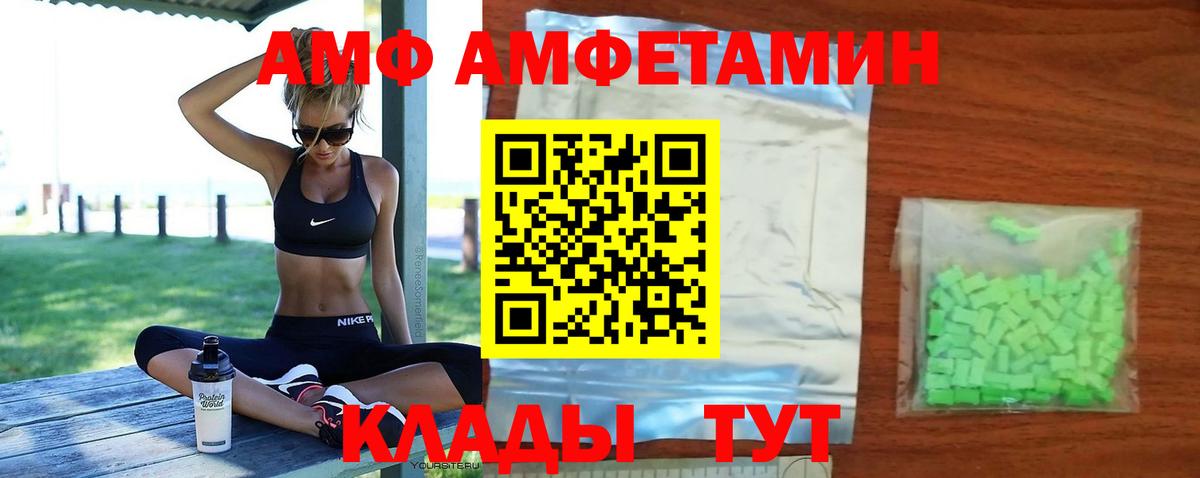 АМФ Розовый Аксай