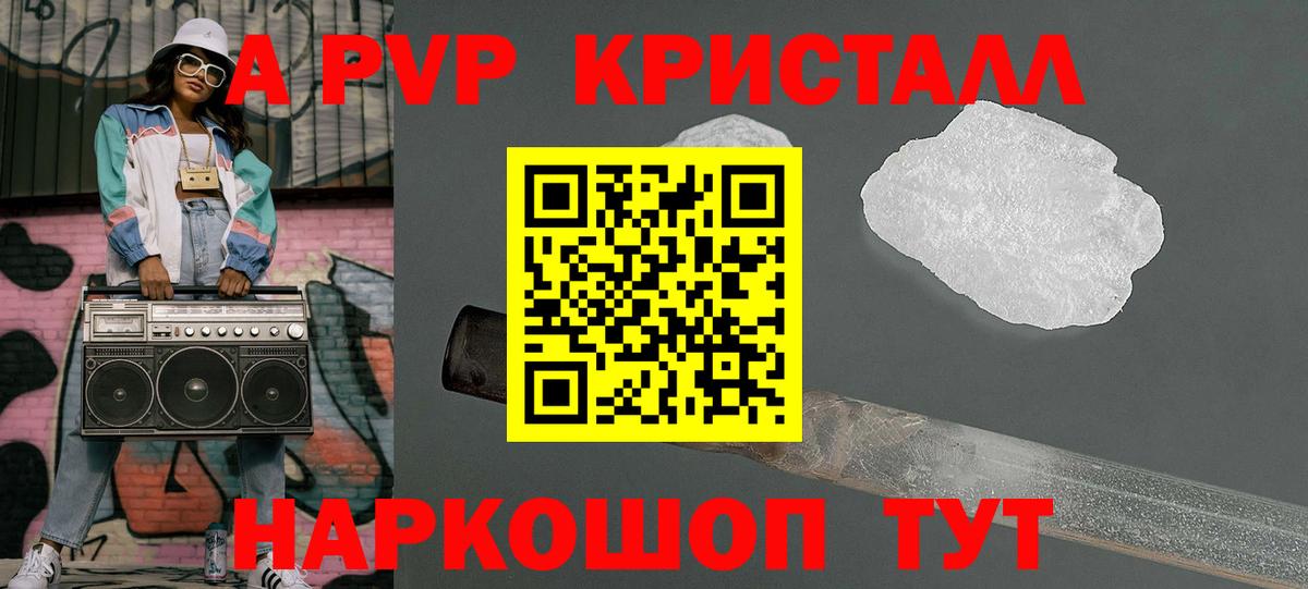 A PVP СК КРИС  Вход с VPN  Alpha-PVP СК КРИС  Аксай  Alpha PVP мука 