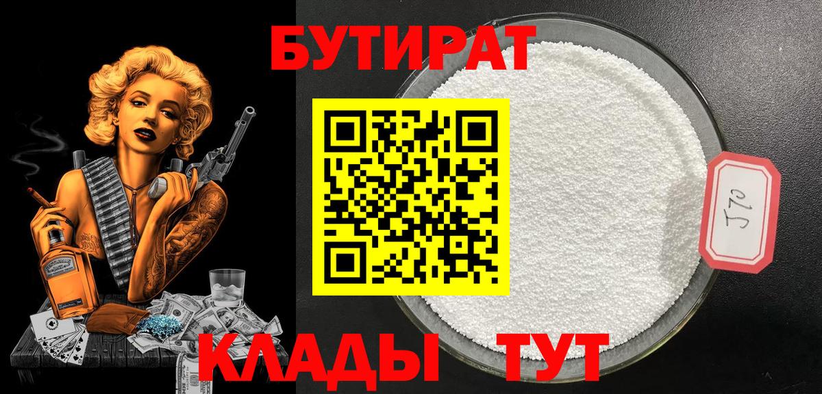 Аксай  БУТИРАТ буратино  Вход с VPN 