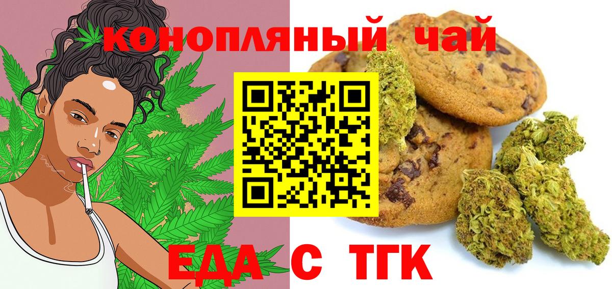 Печенье с ТГК марихуана Аксай