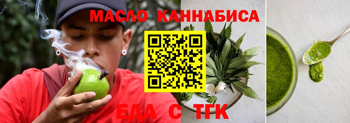 Аксай  Cannafood конопля  Вход с VPN 