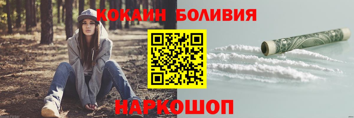 Кокаин Боливия Аксай