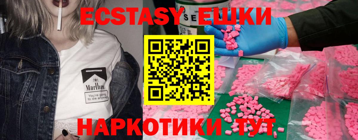 Экстази  ЭКСТАЗИ Cube  ЭКСТАЗИ MDMA  Вход с VPN  Аксай 