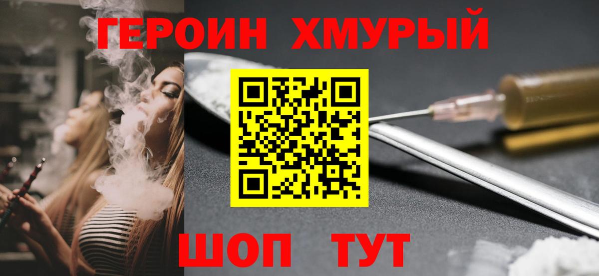 ГЕРОИН герыч  ГЕРОИН  Аксай  Вход с VPN 