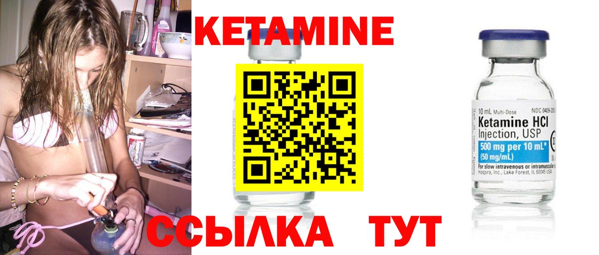 Аксай  Кетамин ketamine  Вход с VPN 