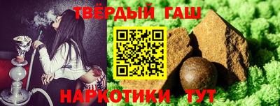 гашиш Можайск