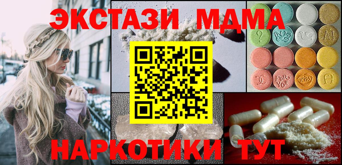MDMA  Вход с VPN  Аксай  MDMA Molly  МДМА молли 