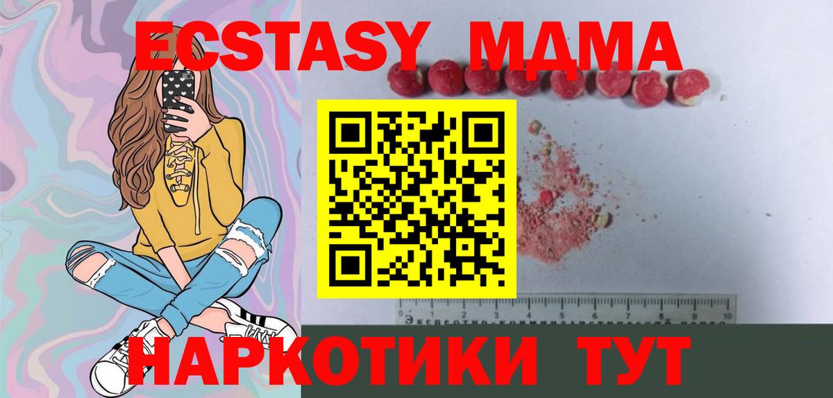 MDMA VHQ Аксай