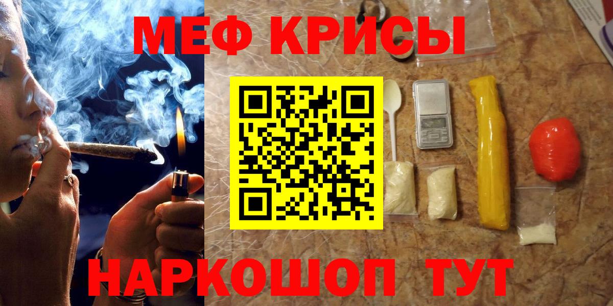 МЕФ кристаллы Аксай