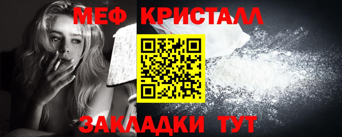 Мефедрон мука  МЯУ-МЯУ VHQ  Мефедрон  Вход с VPN  Мефедрон  Аксай 