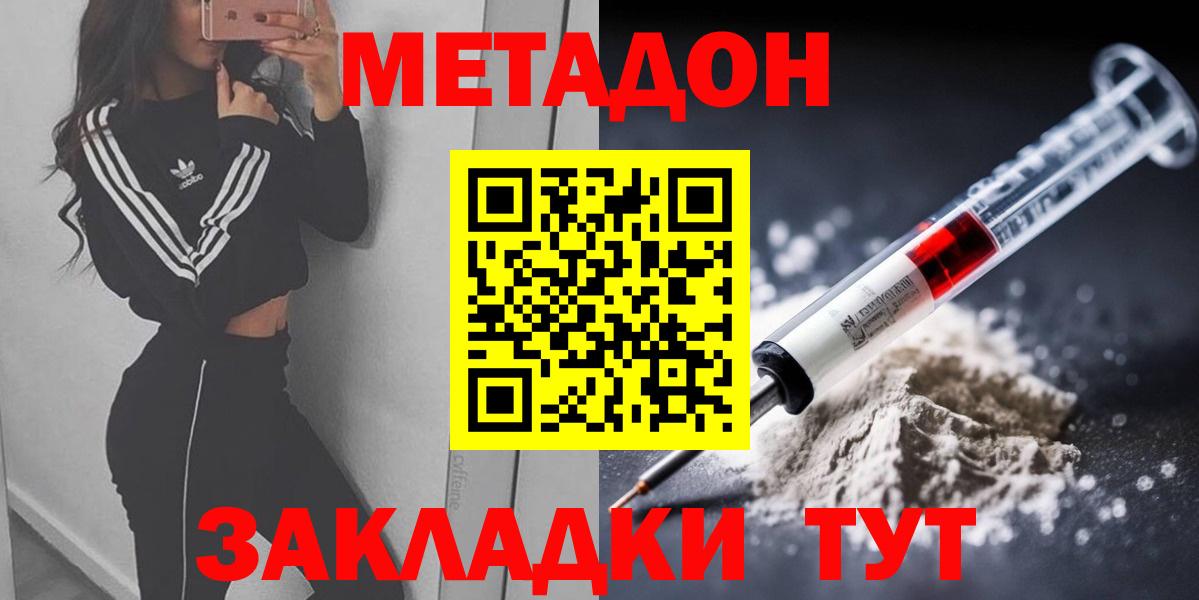 Аксай  МЕТАДОН methadone  Вход с VPN 