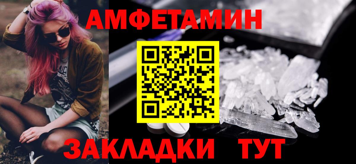 Первитин  Метамфетамин винт  Вход с VPN  Аксай  Метамфетамин винт 