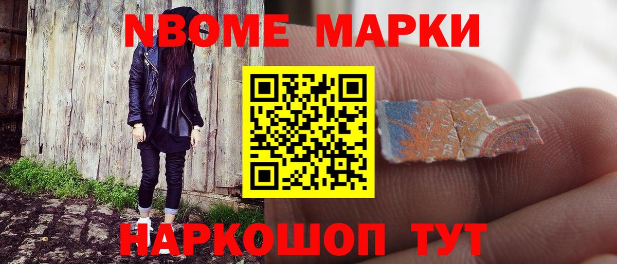 Наркотические марки 1,5мг Аксай