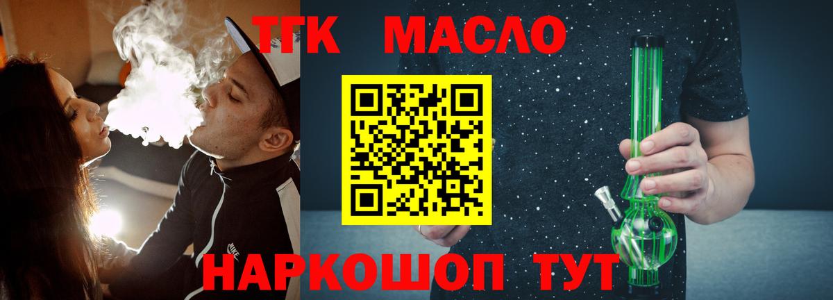 Аксай  ТГК концентрат  ТГК вейп  Вход с VPN 